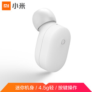 39.5元 小米蓝牙mini耳机