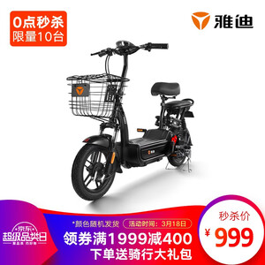 18日0点： 999元包邮   Yadea 雅迪 新款尚酷48V TDT1157Z 电动车