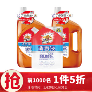 67.5 元 威王家 丁香医生联名款家用消毒液2.25L*2+500ml