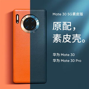 plus会员：24元包邮  观悦 华为mate30系列 手机壳 +送钢化膜