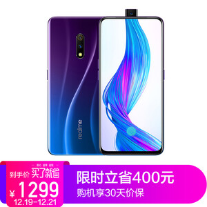 1299元包邮   realme 真我X 4800万双摄 升降摄像头  屏下指纹 全网通8GB+128GB