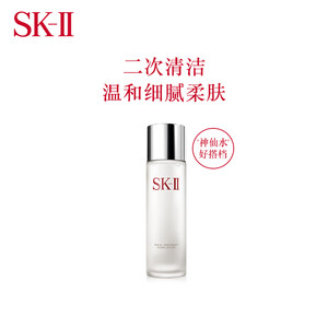 560元包邮  SK-II嫩肤清莹露160ml爽肤水