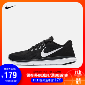 11号0点：179元包邮    耐克 NIKE FLEX 2017 RN 女子跑步鞋 898476 898476-001黑/白/煤黑/狼灰 36 179