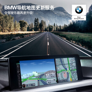 1元  宝马/BMW官方旗舰店 BMW导航地图更新服务资格券