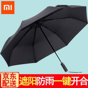 99元包邮 MI 小米 全自动折叠晴雨伞 黑色