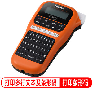 199元包邮  brother 兄弟 PT-E115 标签打印机