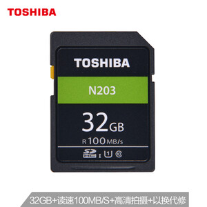 35.9元 东芝 (TOSHIBA）32GB SD卡 U1 C10 N203系列