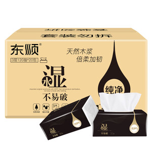 125.32元  顺清柔 纯净版抽纸 3层120抽*20包（190*123mm） *5件