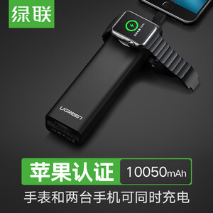 MFi认证：299元包邮   绿联  苹果手表无线磁力充电宝 （手表+手机）