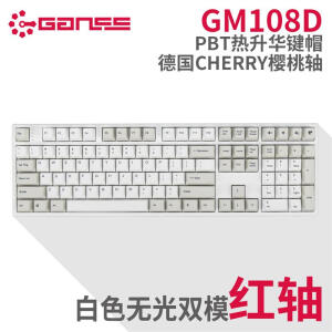 459元包邮 GANSS 高斯 GM108D 蓝牙有线双模 机械键盘（Cherry红轴、PBT、热升华）
