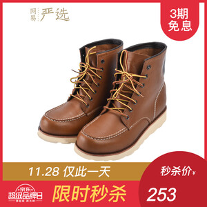 253元 包邮   网易严选 牛皮工装靴 （多色可选）