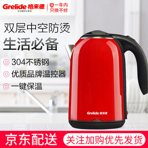 59元包邮 Grelide 格来德 WWK-D1701K 电热水壶  1.7L