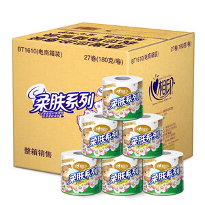 双重优惠：128.45元包邮  心相印 柔肤系列 卷纸 3层180g*27粒 *3件