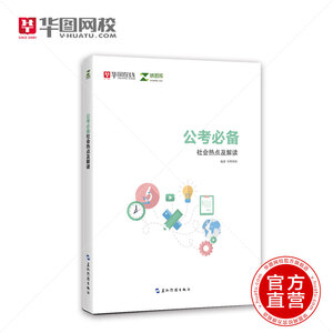 2018时事社会热点