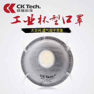 71元包邮  成楷科技 CKH-3720CV 杯型N95级别  防护口罩  20只装