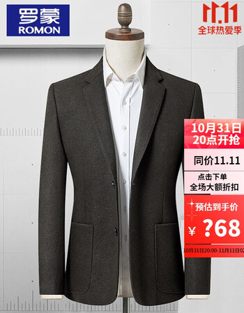 罗蒙羊毛西服男春秋季男士外套毛呢子小西装商务休闲上衣单西j5630