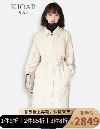 舒艾尔suoar女装风衣女轻奢通勤内里夹棉腰带中长款大衣加厚风衣外套