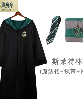 狮奈奇哈利波特服装衣服魔法袍学院服cos周边霍格沃茨