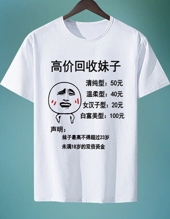 t恤男士大佬猫创意恶搞金馆长带文字搞笑表情包衣服短袖 回收妹子 s