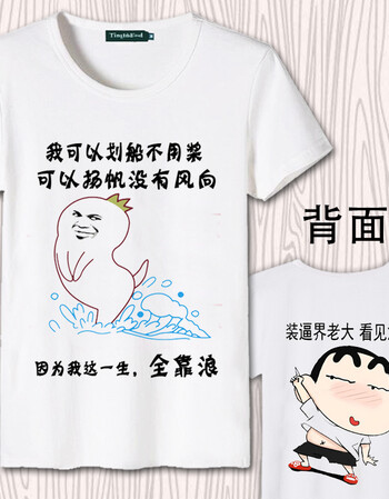 2019春季新品t恤暴走漫画金馆长恶搞笑文字创意表情包情侣装短袖衣服