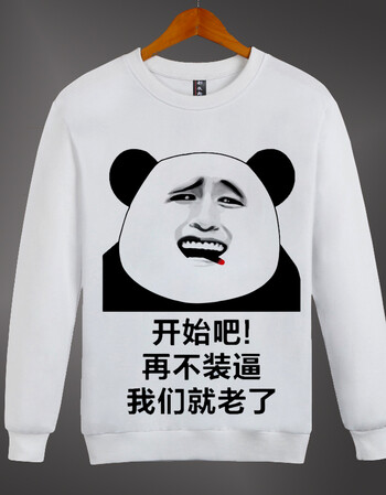 暴走漫画动漫卫衣长袖男女恶搞笑个性创意表情包带文字外套衣服冬 16