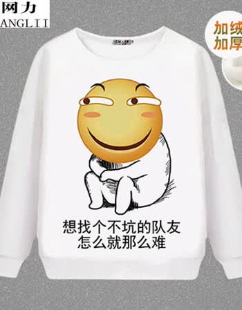 世网力 滑稽二次元恶搞笑创意文字冬表情包动漫周边t恤长袖卫衣学生