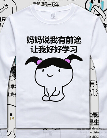 表情包我爱学习动漫周边卫衣长袖恤二次元衣服搞笑学生秋季男女 9