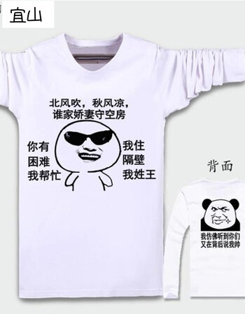 t恤男搞笑金馆长表情包创意带文字潮流情侣衣服 浅灰色 帅隔壁老王 xl