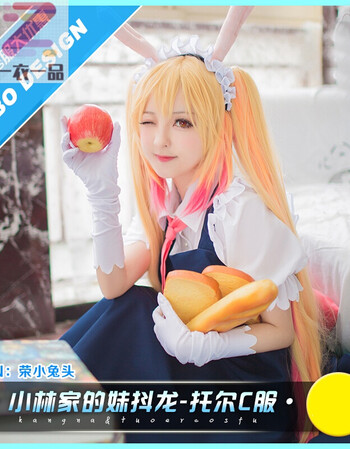2017 小林家的龙女仆 托尔cos 妹抖龙 女仆装cosplay服 假发 xl(170
