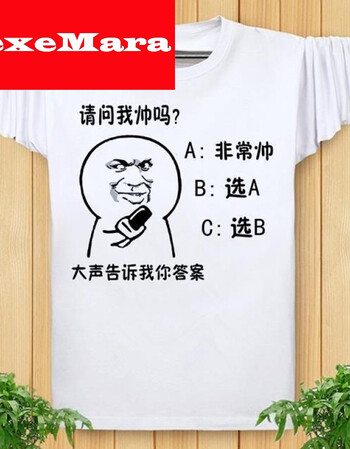 内涵段子t恤 长袖男女情侣巨友段友 恶搞笑表情包带文字logo衣服 我帅