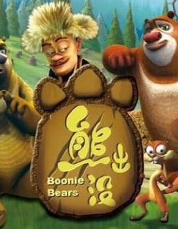 阿坡饵元旦新款儿童男演出服饰小动物熊出没熊大熊二光头强舞台演出