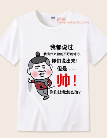 阿坡饵内涵段子t恤男段友创意金馆长恶搞笑表情包带文字短袖暴走漫画