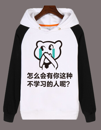 阿坡饵学生班服运动会沉迷学习动漫外套我爱二次元周边卫衣表情包衣服