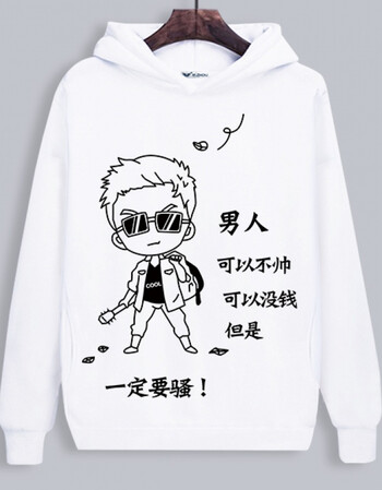 暴走漫画外套恶搞笑金馆长表情包衣服 内涵段子男女文字连帽卫衣 粉红