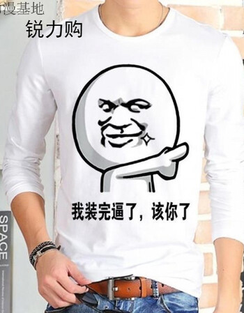 春秋新款装b神器 暴走恶搞漫画t恤内涵段子表情包动漫