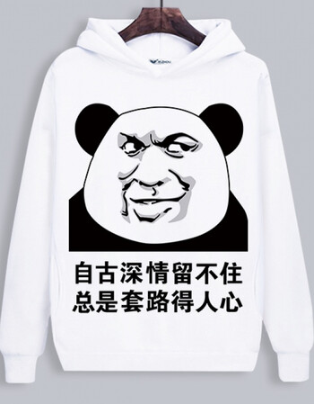 暴走漫画外套恶搞笑金馆长表情包衣服 内涵段子男女文字连帽卫衣 柠檬