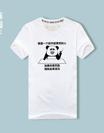 暴走漫画短袖动漫t恤女情侣装恶搞笑金馆长表情包带文字个性上衣tyy
