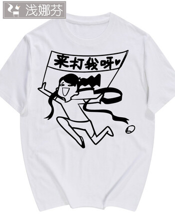 暴走漫画短袖t恤男搞笑金馆长表情包动漫周边文字恶搞情侣装衣服 来打