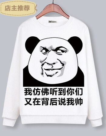 暴走漫画卫衣男女装搞怪动漫周边表情包恶搞文字内涵段子学生班服fz