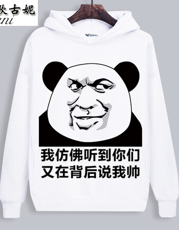 歌古妮暴走漫画外套恶搞笑金馆长表情包衣服 内涵段子男女文字连帽