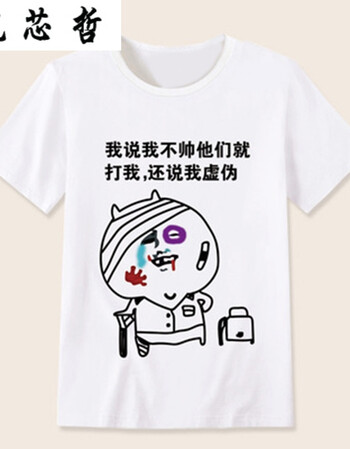 内涵段子t恤 短袖男女情侣段友 恶搞笑表情包带文字暴走漫画班服 灰色