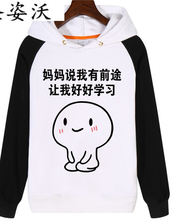 圣姿沃我要我爱学习表情包沉迷学习日渐消瘦 搞笑周边