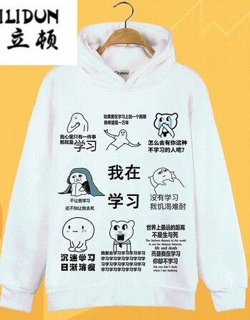 我爱学习使我快乐表情包二次元连帽卫衣长袖男女动漫t恤学生衣服 14 m