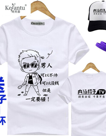 漫画内涵段子t恤 短袖男女恶搞笑金馆长内涵段子个性表情包带文字衣服