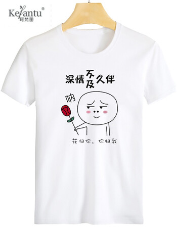 内涵段子t恤段友短袖创意男女金馆长恶搞笑表情包带文字暴走漫画新