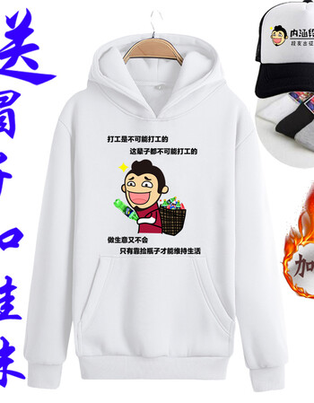 内涵段子卫衣男女恶搞笑冬装文字外套糗事百科表情包连帽衣服 款式-4