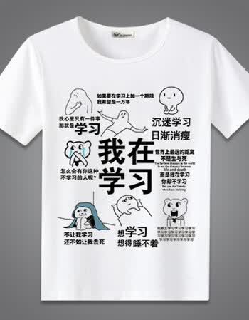 表情包沉迷我爱学习动漫周边t恤二次元衣服搞笑短袖男女学生班服 【26