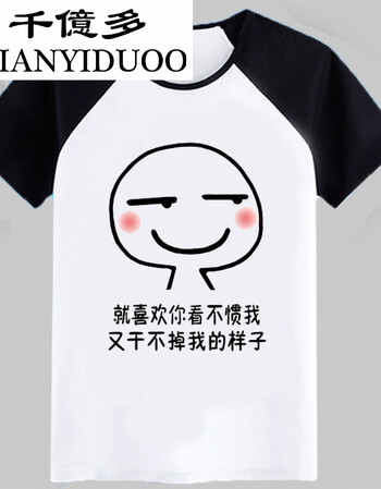 duoo暴走漫画t恤 短袖男女恶搞笑金馆长内涵段子个性表情包带文字衣服