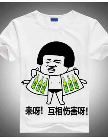 暴走漫画t恤 短袖男女恶搞笑金馆长内涵段子个性表情包带文字衣服 16