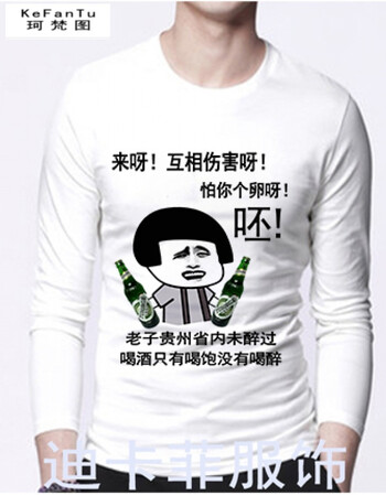 暴走漫画金馆长恶搞带文字表情包内涵段子衣服长袖t恤暴漫男女情侣装